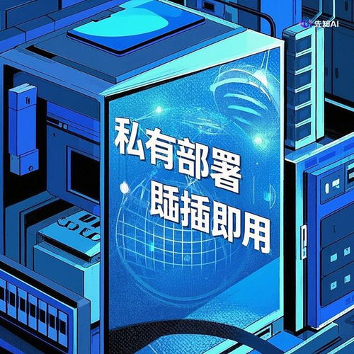 即插即用 先知AI如何突破核心技術(shù)瓶頸，重塑技術(shù)服務(wù)范式